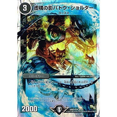 Amazon.co.jp: 虚構の影バトウ・ショルダー ホイル使用 デュエル